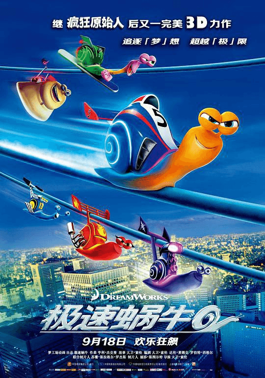 极速蜗牛 Turbo (2013) 1080p 原盘Remux 中文字幕 【19.51GB】已刮削-115资源网